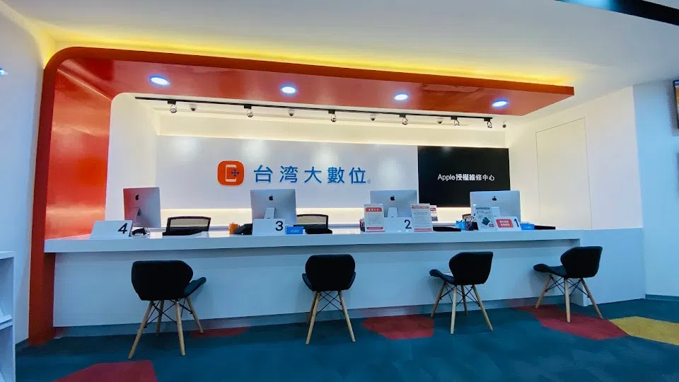 台灣大數位 蘋果授權維修中心