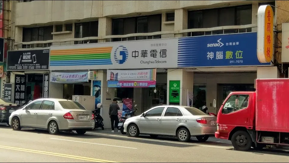 中華電信 台南金華特約服務中心