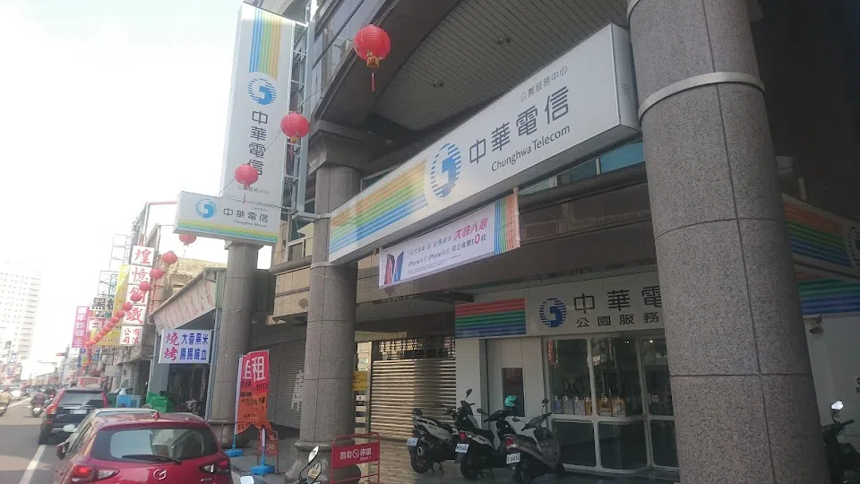 中華電信 台南公園服務中心