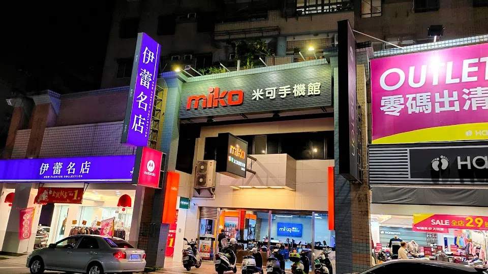 台南miko米可手機館-永康門市