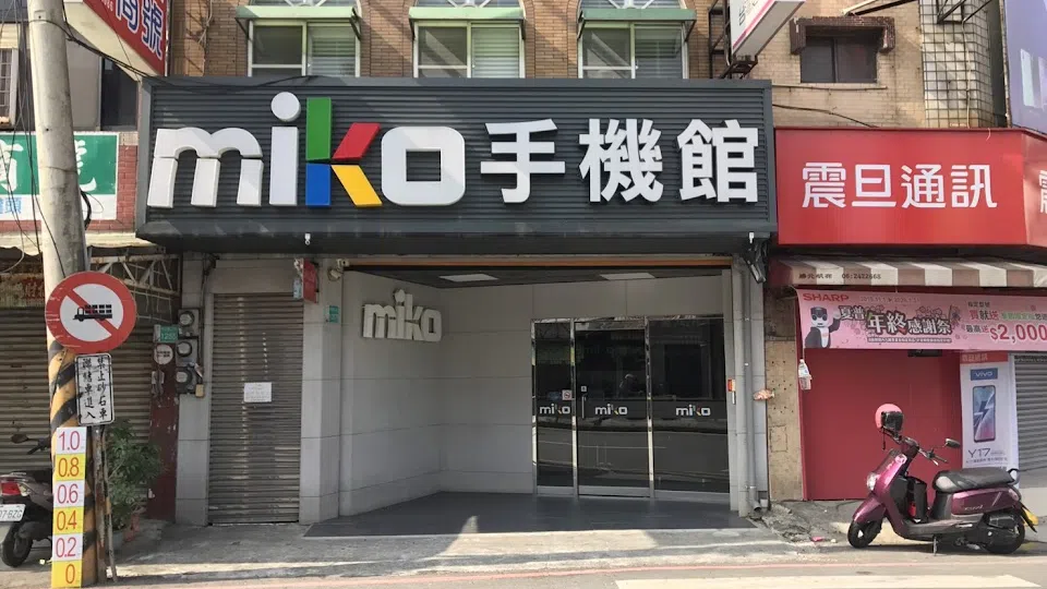 台南miko米可手機館-仁德門市