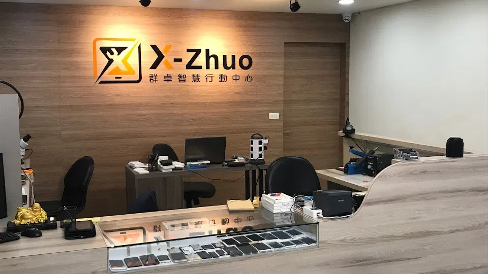 X-Zhuo群卓智慧行動中心