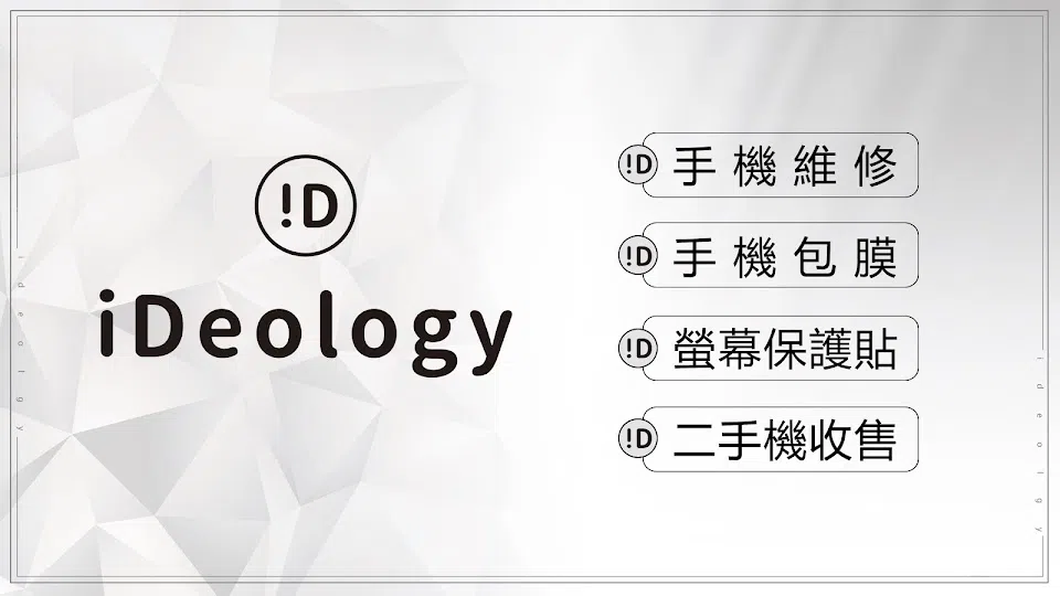 iDeology (新北板橋店)