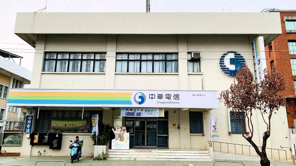 中華電信 善化服務中心