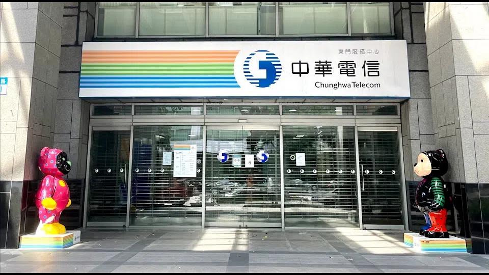 中華電信 東門服務中心