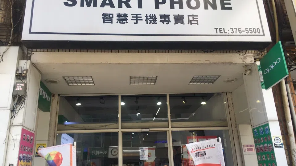SMARTPHONE智慧手機專賣店